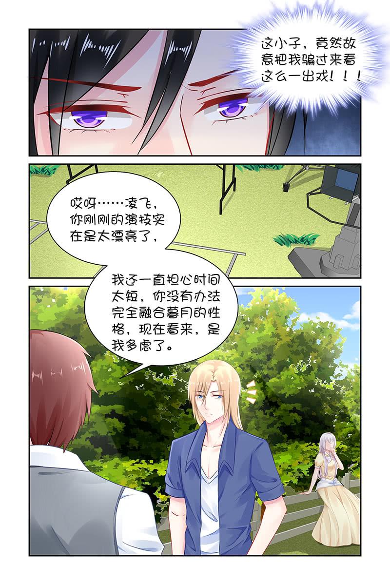 《名门天后》漫画最新章节130.回家练练？免费下拉式在线观看章节第【2】张图片