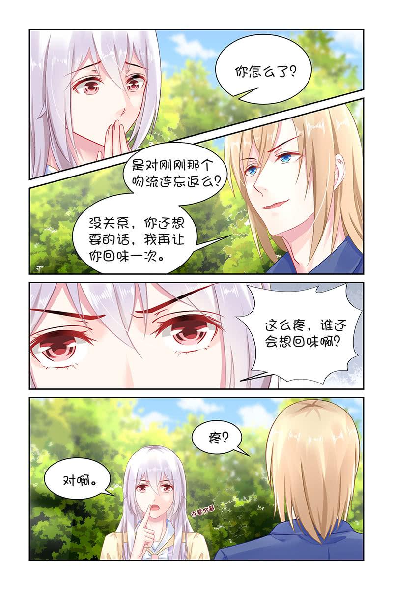 《名门天后》漫画最新章节130.回家练练？免费下拉式在线观看章节第【3】张图片