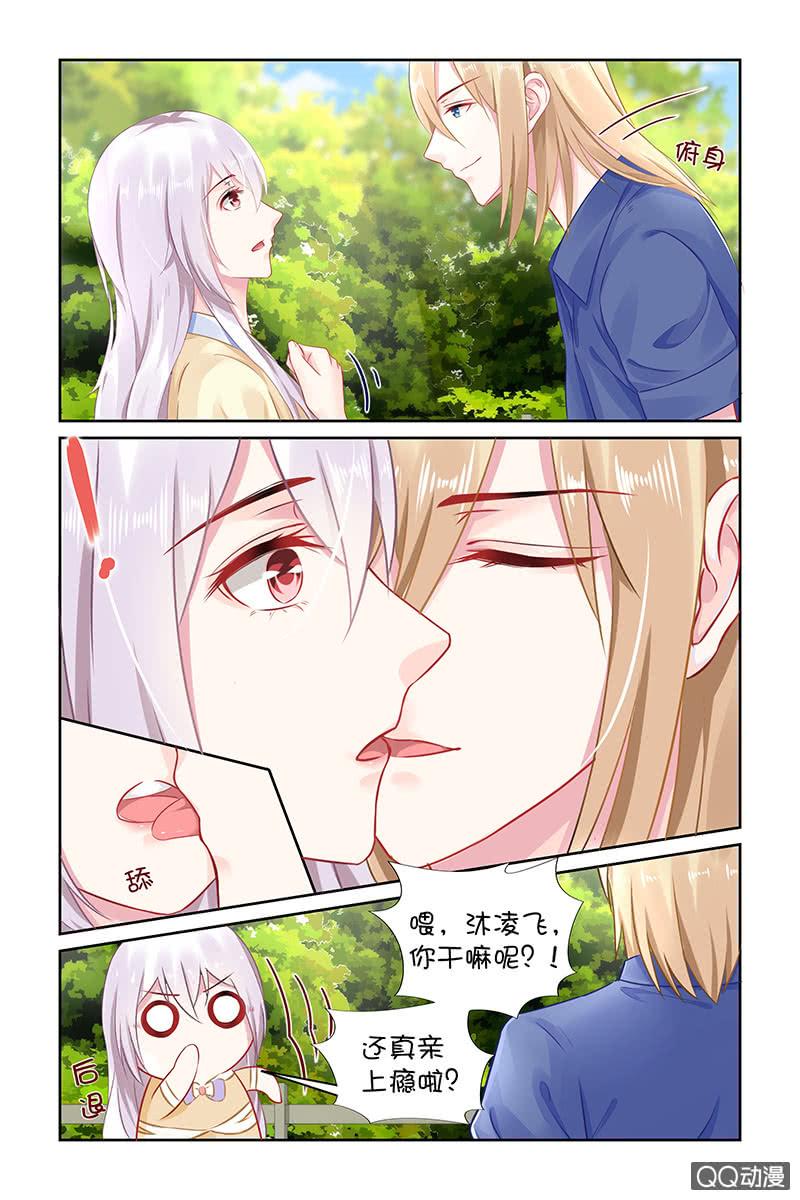 《名门天后》漫画最新章节130.回家练练？免费下拉式在线观看章节第【4】张图片