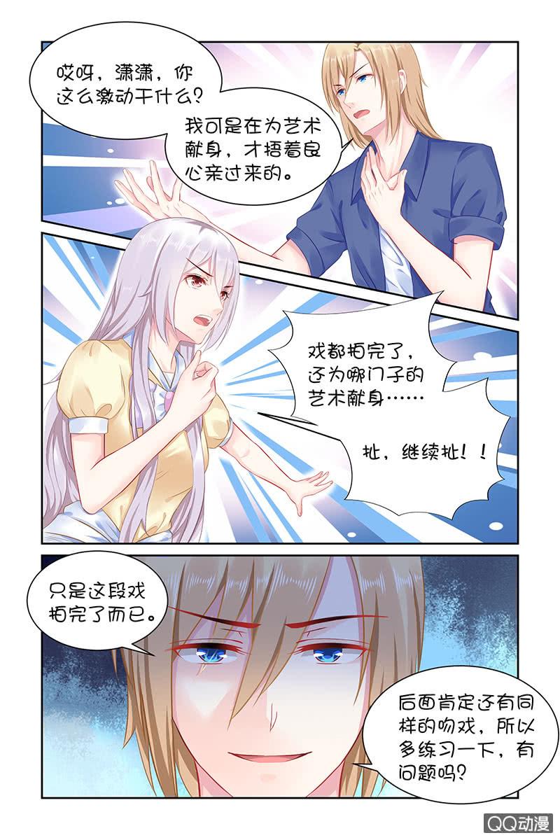 《名门天后》漫画最新章节130.回家练练？免费下拉式在线观看章节第【6】张图片