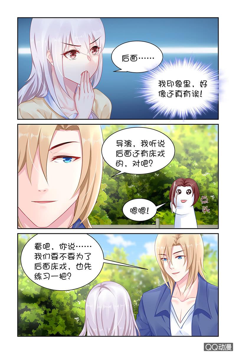 《名门天后》漫画最新章节130.回家练练？免费下拉式在线观看章节第【7】张图片