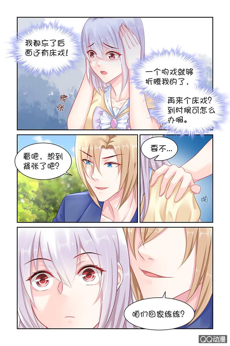 《名门天后》漫画最新章节130.回家练练？免费下拉式在线观看章节第【8】张图片