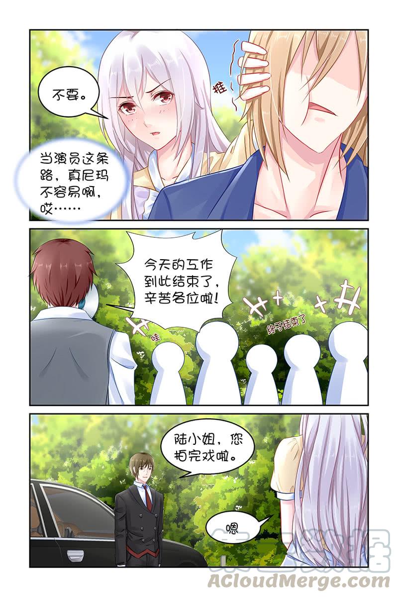 《名门天后》漫画最新章节131.要不要一起去呢？免费下拉式在线观看章节第【1】张图片