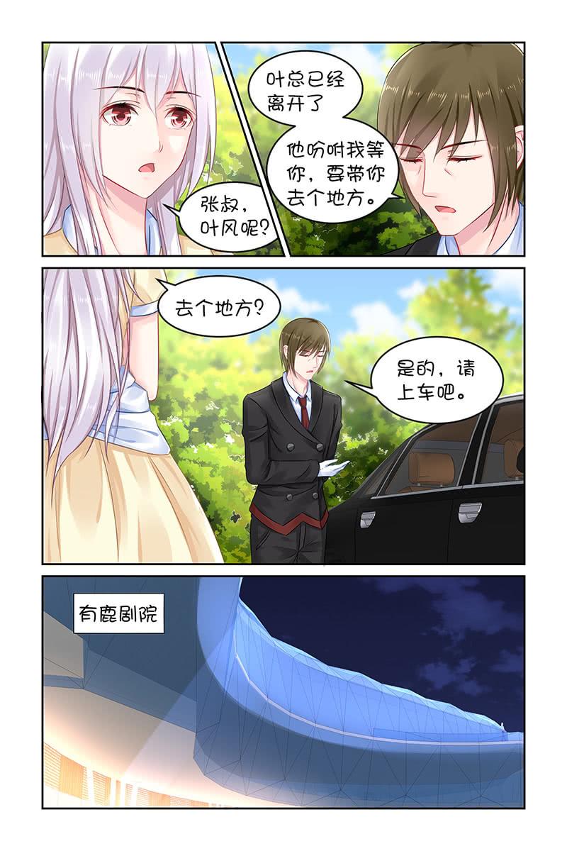 《名门天后》漫画最新章节131.要不要一起去呢？免费下拉式在线观看章节第【2】张图片