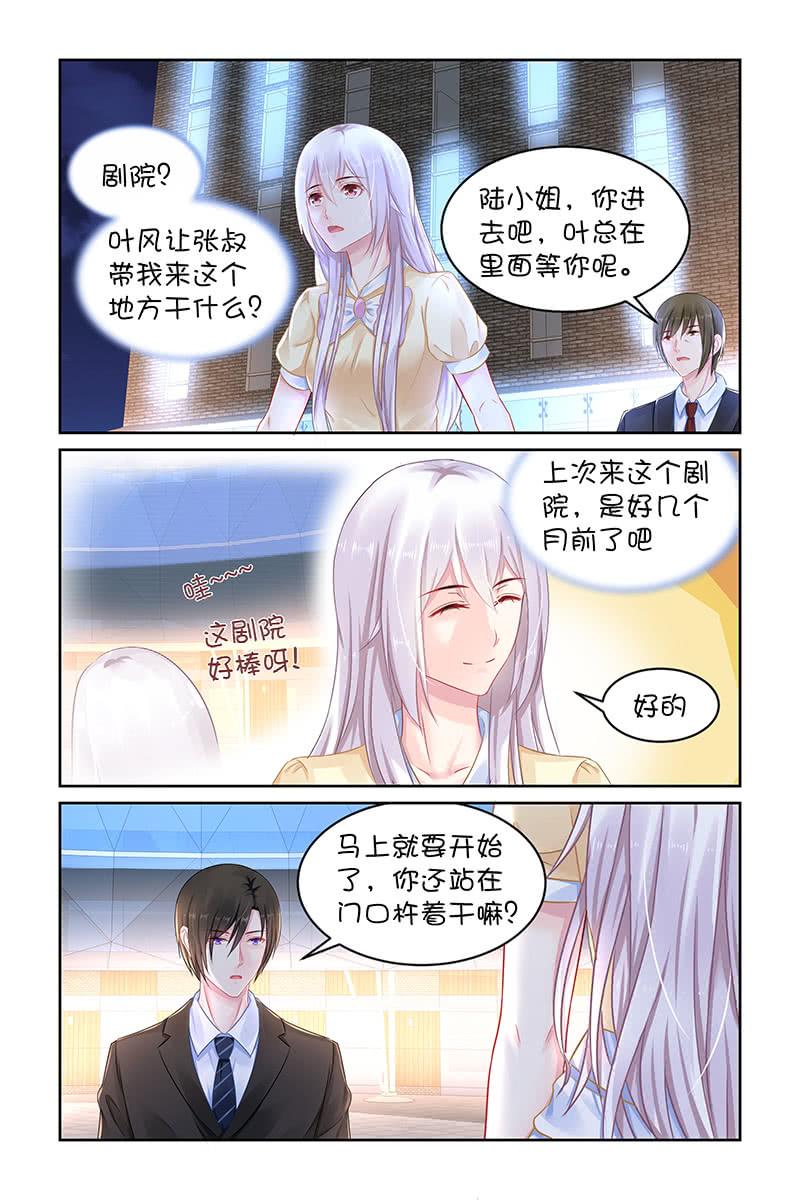 《名门天后》漫画最新章节131.要不要一起去呢？免费下拉式在线观看章节第【3】张图片