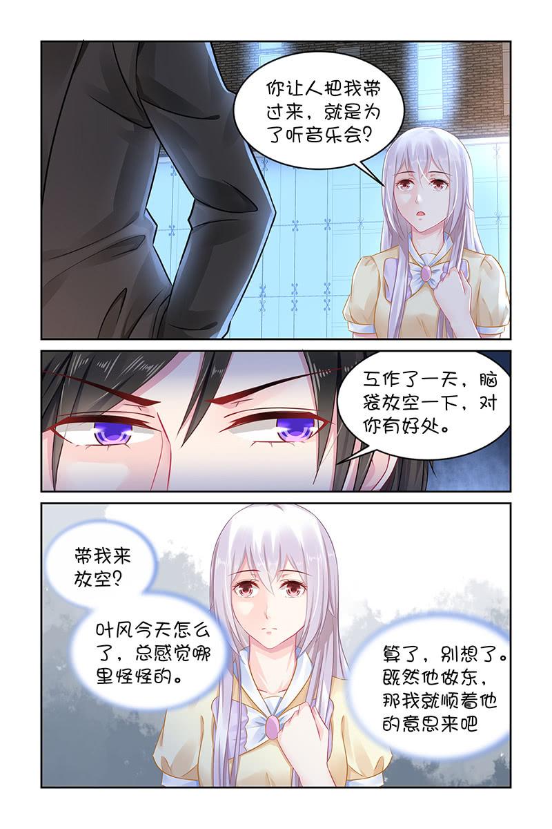 《名门天后》漫画最新章节131.要不要一起去呢？免费下拉式在线观看章节第【4】张图片