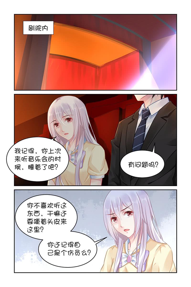 《名门天后》漫画最新章节131.要不要一起去呢？免费下拉式在线观看章节第【5】张图片