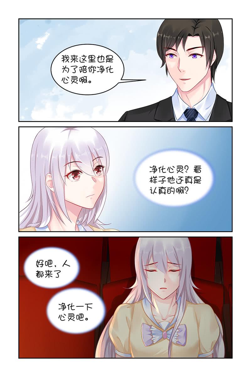 《名门天后》漫画最新章节131.要不要一起去呢？免费下拉式在线观看章节第【6】张图片