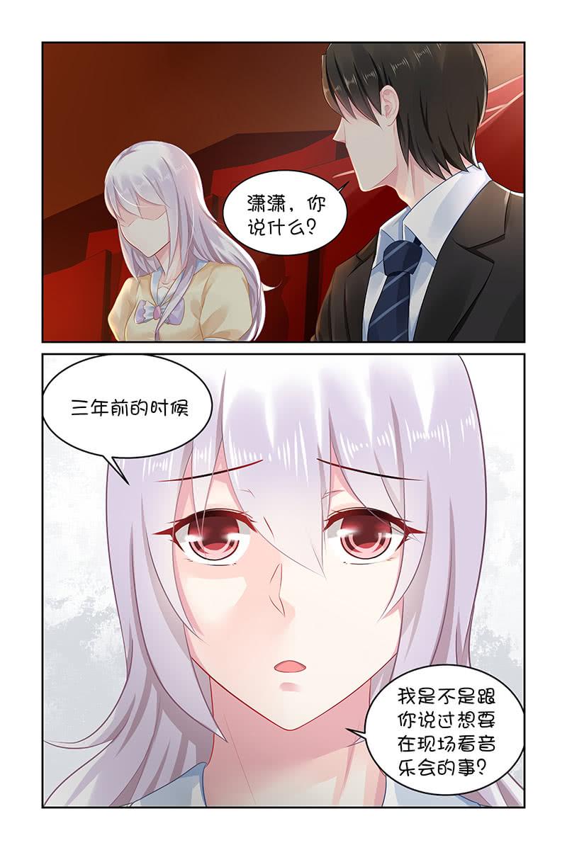 《名门天后》漫画最新章节131.要不要一起去呢？免费下拉式在线观看章节第【8】张图片