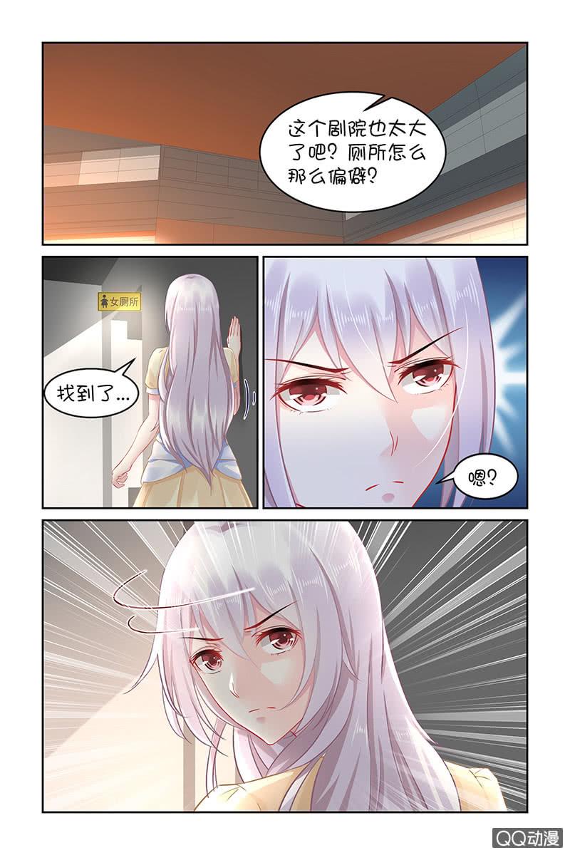 《名门天后》漫画最新章节132.记忆是真实的吗？免费下拉式在线观看章节第【4】张图片