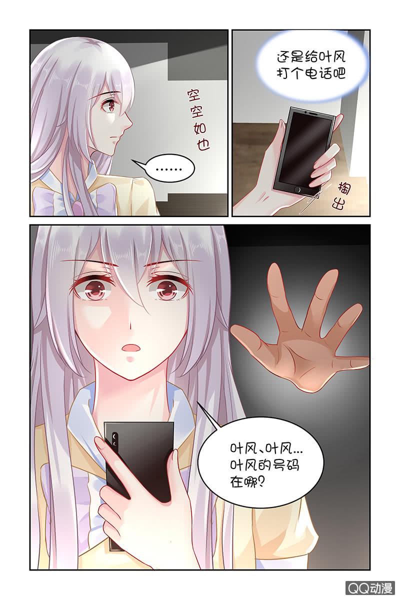 《名门天后》漫画最新章节132.记忆是真实的吗？免费下拉式在线观看章节第【5】张图片