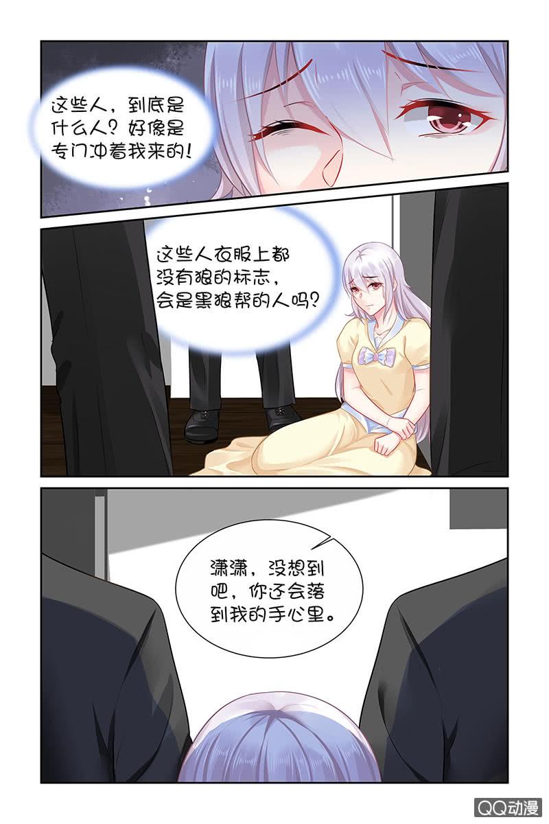 《名门天后》漫画最新章节132.记忆是真实的吗？免费下拉式在线观看章节第【8】张图片