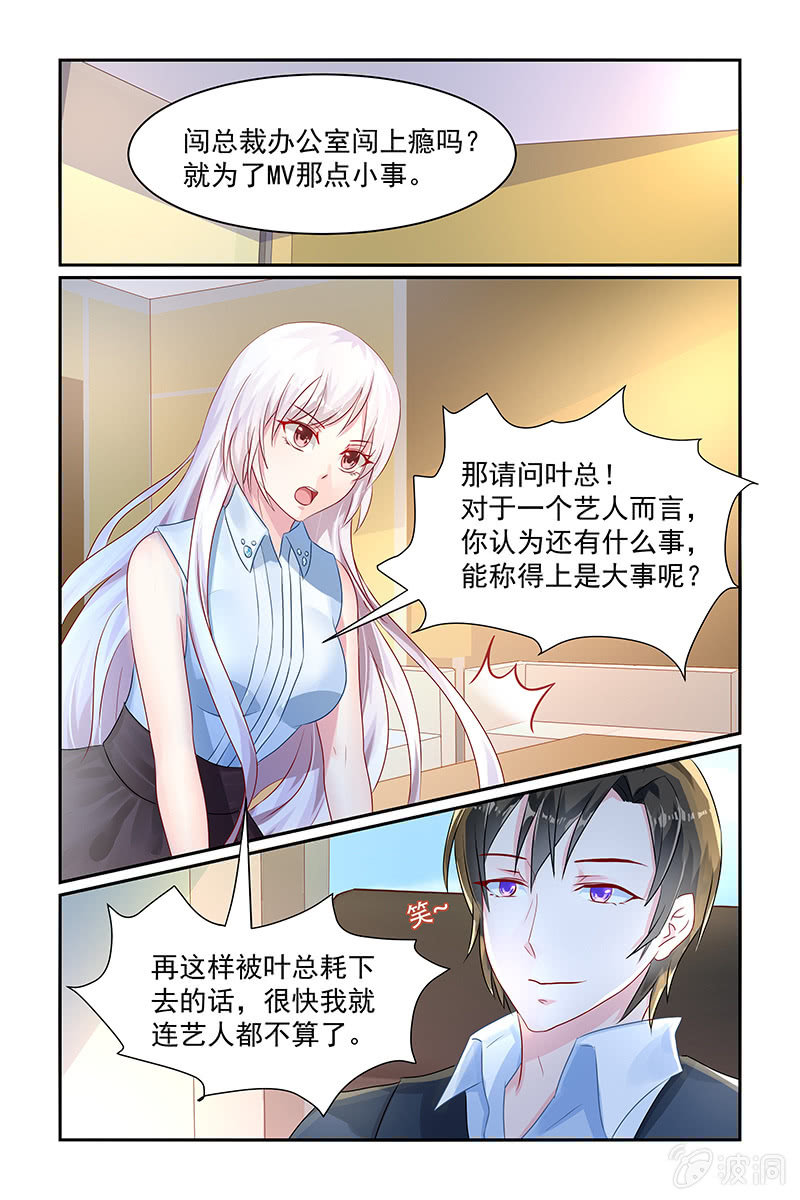 《名门天后》漫画最新章节16.成为偶像吧！免费下拉式在线观看章节第【2】张图片