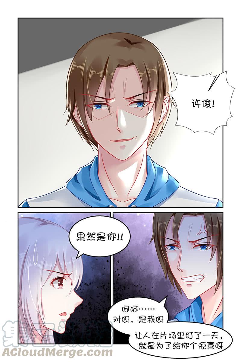 《名门天后》漫画最新章节133.陷入危机免费下拉式在线观看章节第【1】张图片