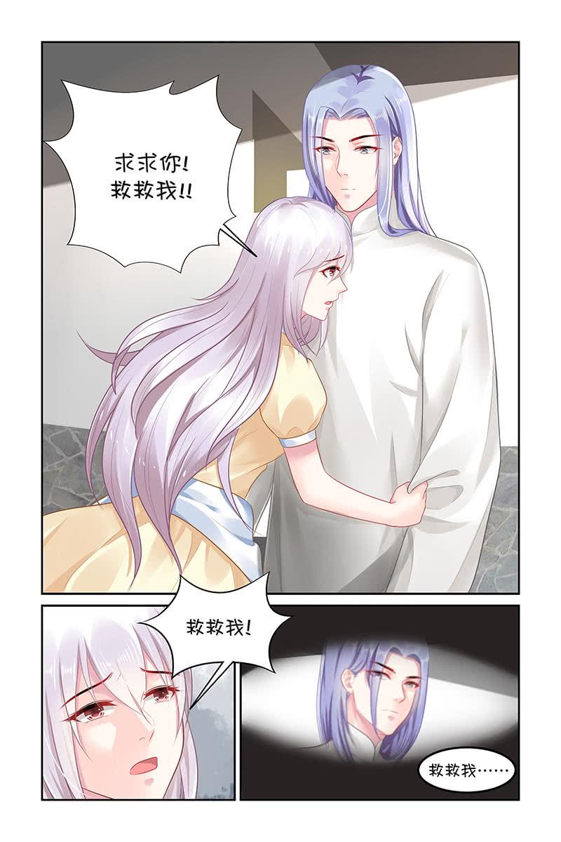 《名门天后》漫画最新章节133.陷入危机免费下拉式在线观看章节第【7】张图片