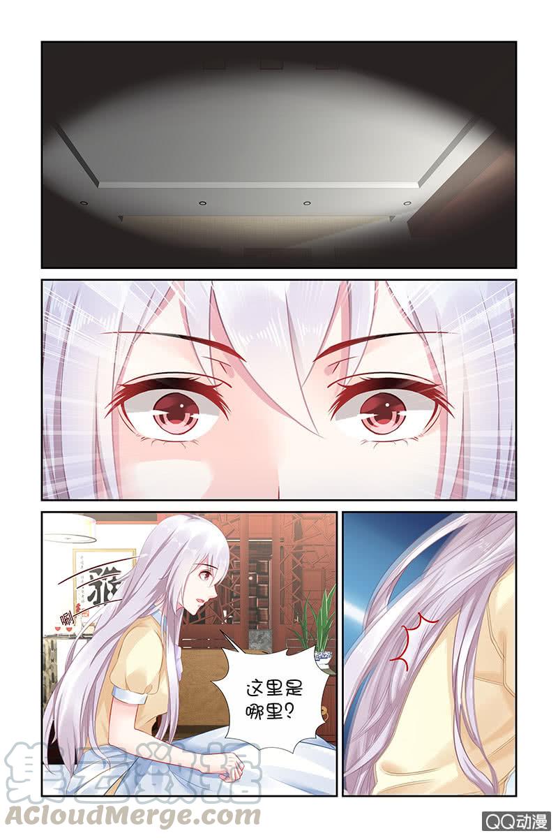 《名门天后》漫画最新章节134.白衣美男免费下拉式在线观看章节第【1】张图片