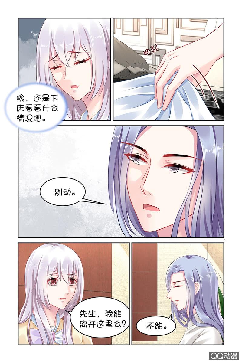 《名门天后》漫画最新章节134.白衣美男免费下拉式在线观看章节第【4】张图片