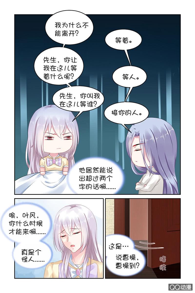 《名门天后》漫画最新章节134.白衣美男免费下拉式在线观看章节第【5】张图片