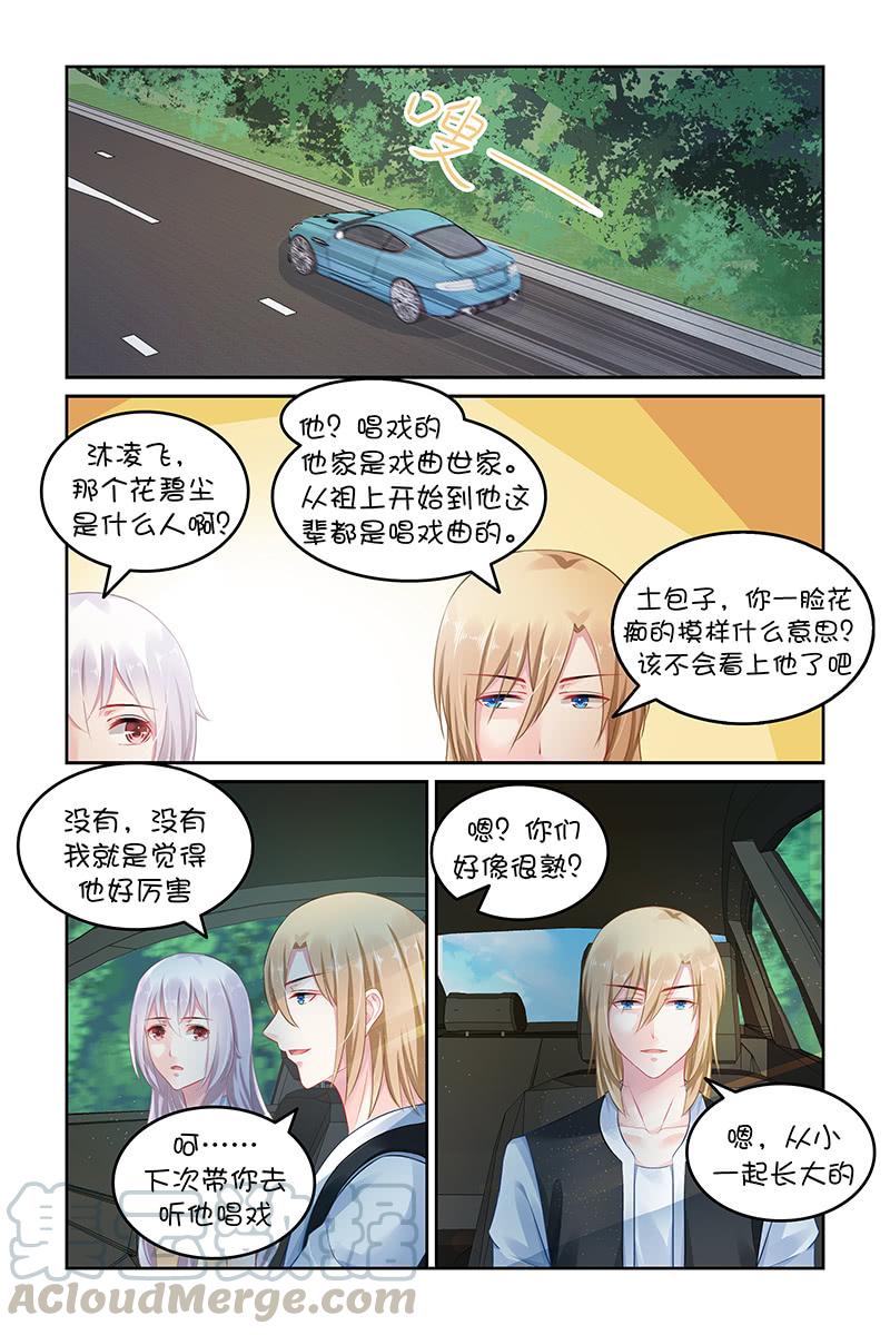 《名门天后》漫画最新章节135.别等他了免费下拉式在线观看章节第【1】张图片