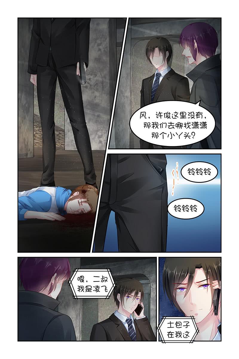 《名门天后》漫画最新章节135.别等他了免费下拉式在线观看章节第【3】张图片