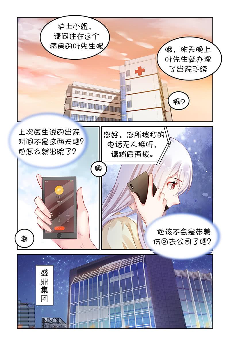 《名门天后》漫画最新章节135.别等他了免费下拉式在线观看章节第【4】张图片