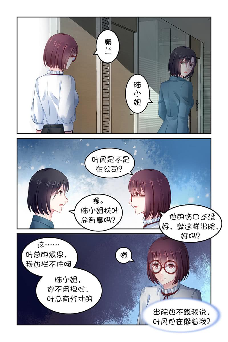 《名门天后》漫画最新章节135.别等他了免费下拉式在线观看章节第【5】张图片