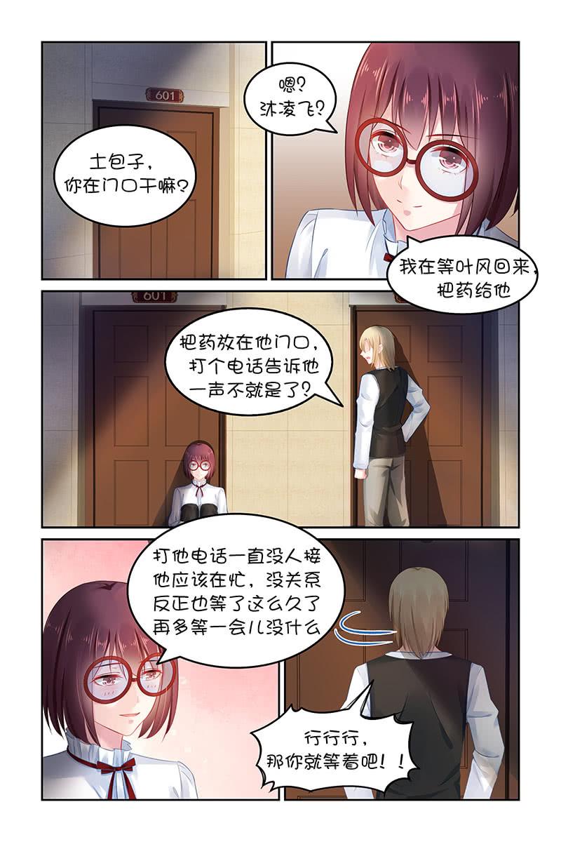 《名门天后》漫画最新章节135.别等他了免费下拉式在线观看章节第【6】张图片