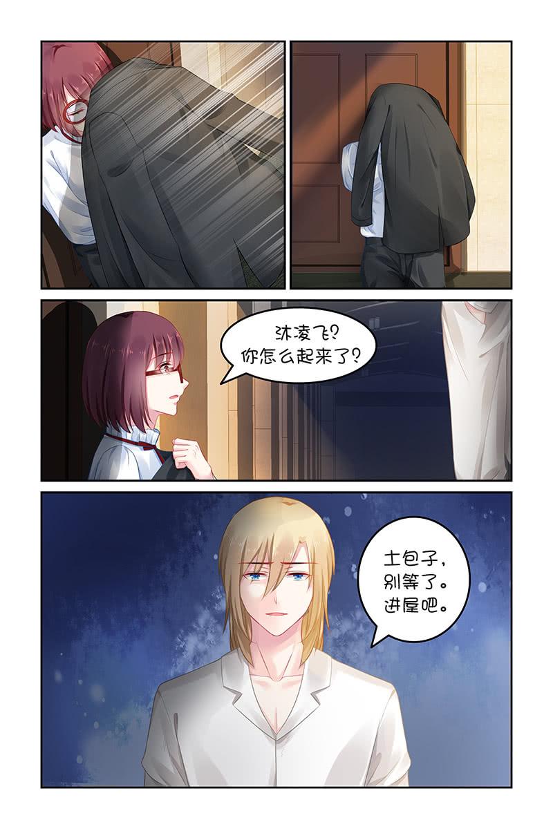 《名门天后》漫画最新章节135.别等他了免费下拉式在线观看章节第【8】张图片