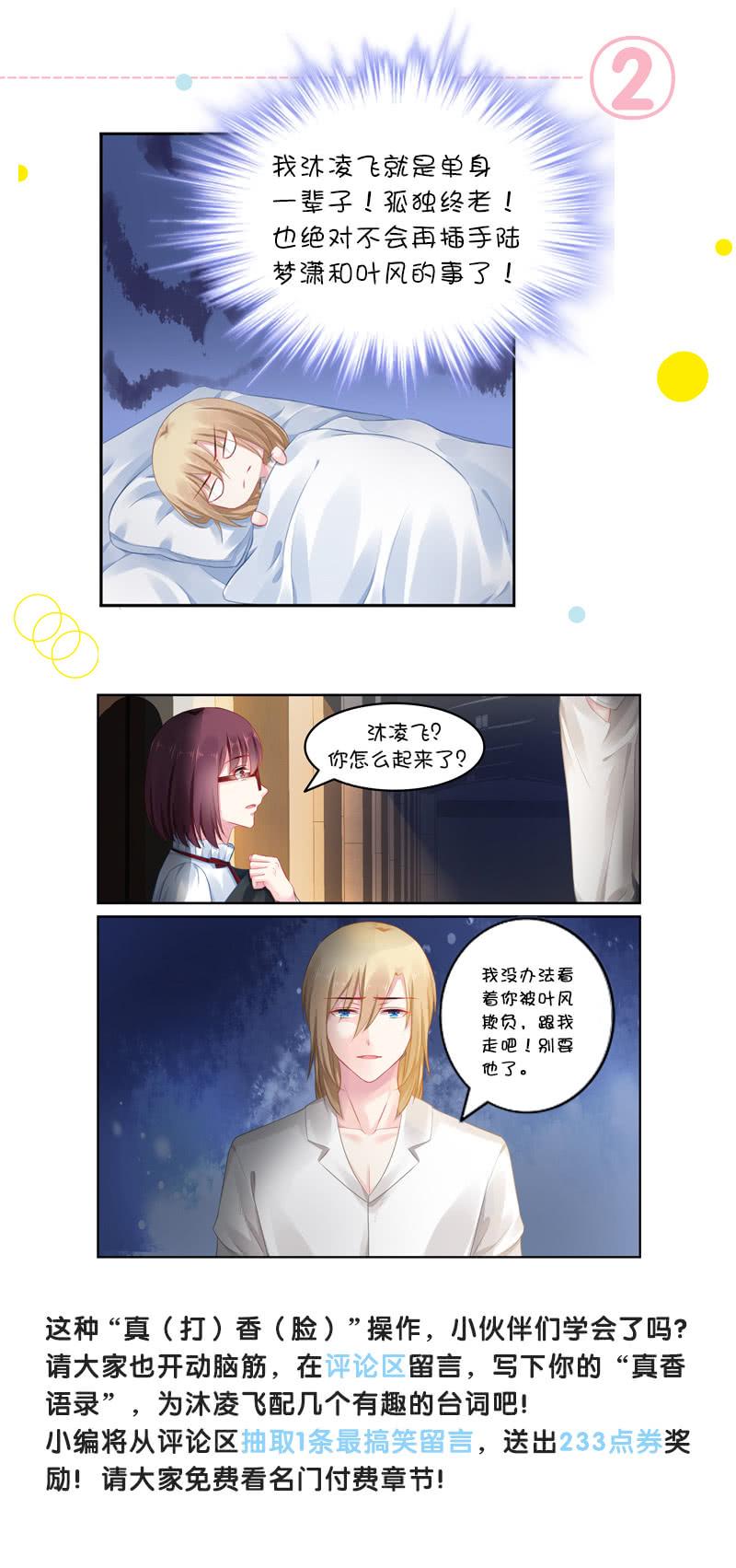 《名门天后》漫画最新章节136.喜欢上她了吗？免费下拉式在线观看章节第【10】张图片