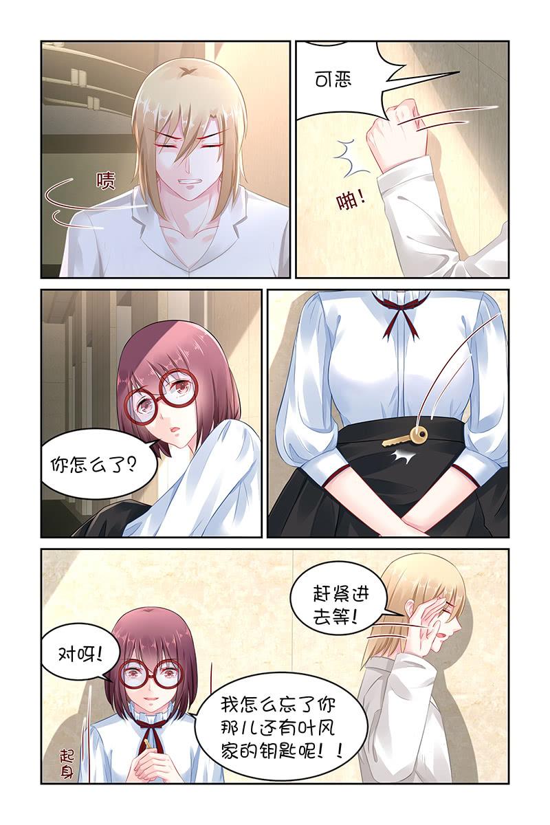 《名门天后》漫画最新章节136.喜欢上她了吗？免费下拉式在线观看章节第【2】张图片