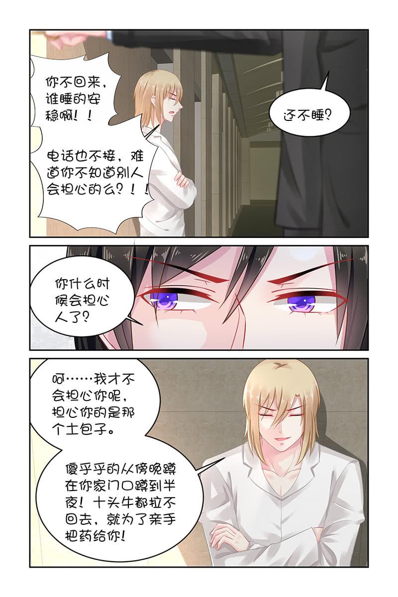 《名门天后》漫画最新章节136.喜欢上她了吗？免费下拉式在线观看章节第【4】张图片