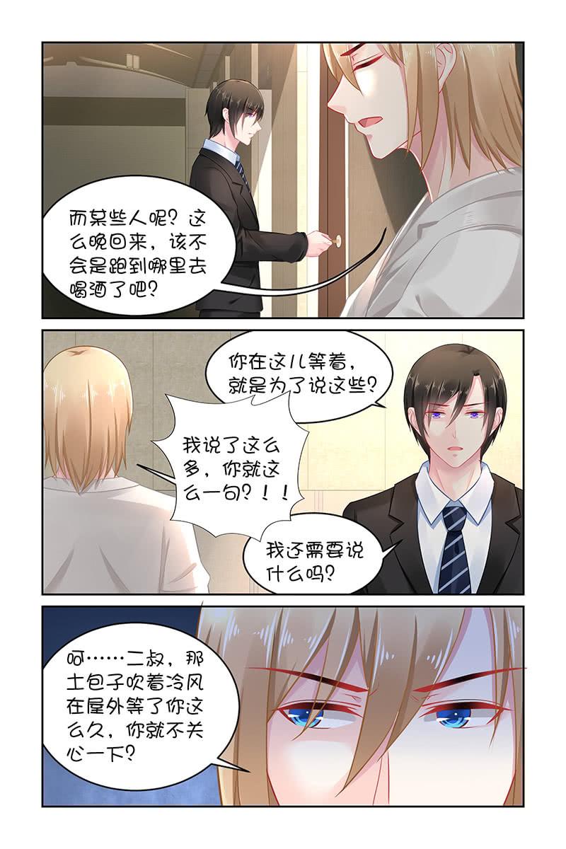 《名门天后》漫画最新章节136.喜欢上她了吗？免费下拉式在线观看章节第【5】张图片