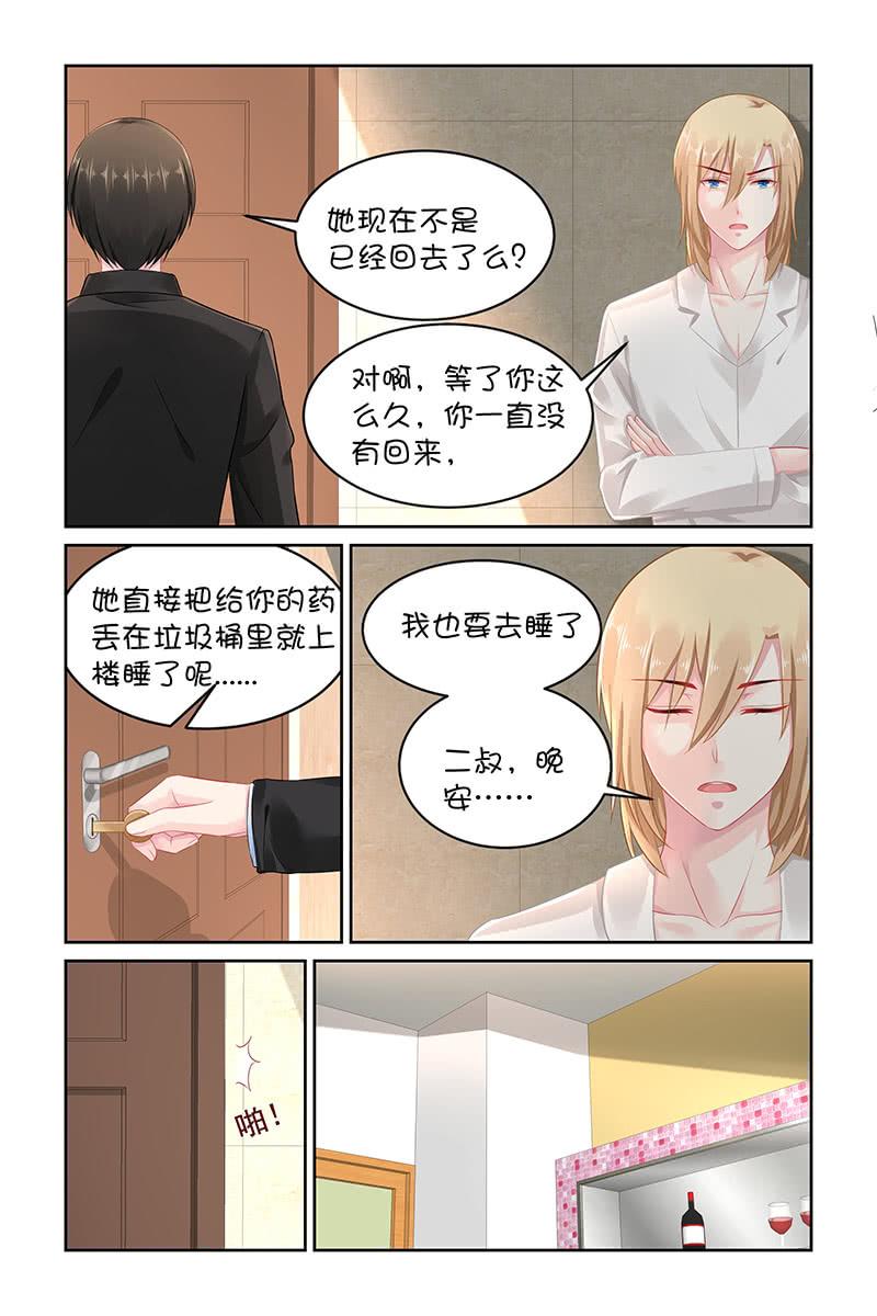 《名门天后》漫画最新章节136.喜欢上她了吗？免费下拉式在线观看章节第【6】张图片