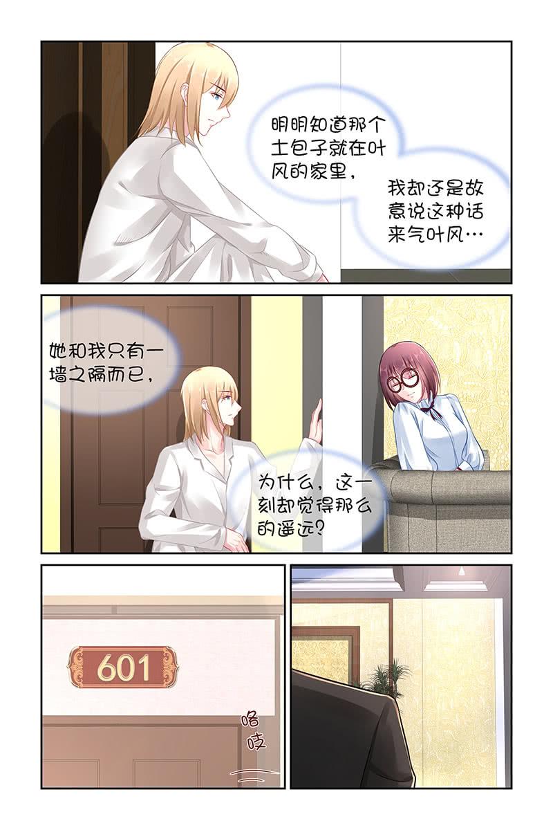 《名门天后》漫画最新章节136.喜欢上她了吗？免费下拉式在线观看章节第【7】张图片