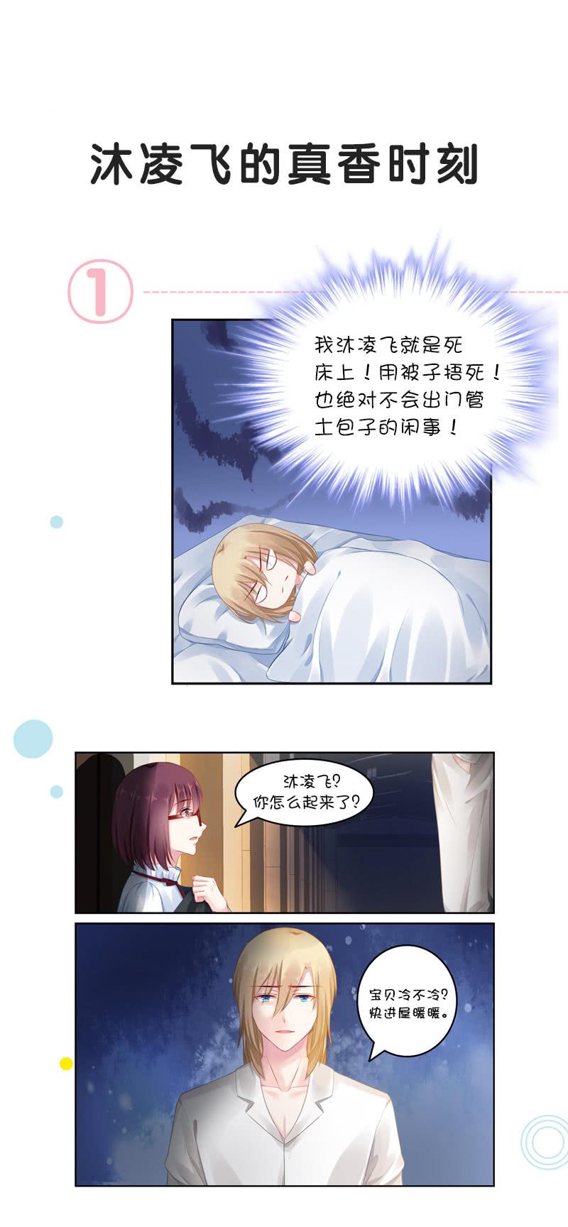 《名门天后》漫画最新章节136.喜欢上她了吗？免费下拉式在线观看章节第【9】张图片