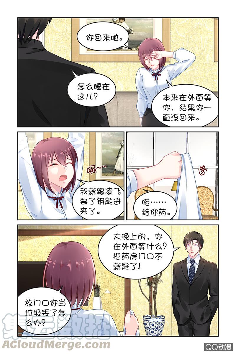 《名门天后》漫画最新章节137.你的伤免费下拉式在线观看章节第【1】张图片