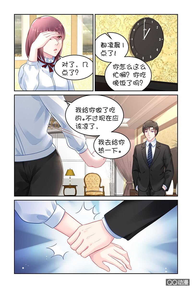 《名门天后》漫画最新章节137.你的伤免费下拉式在线观看章节第【2】张图片