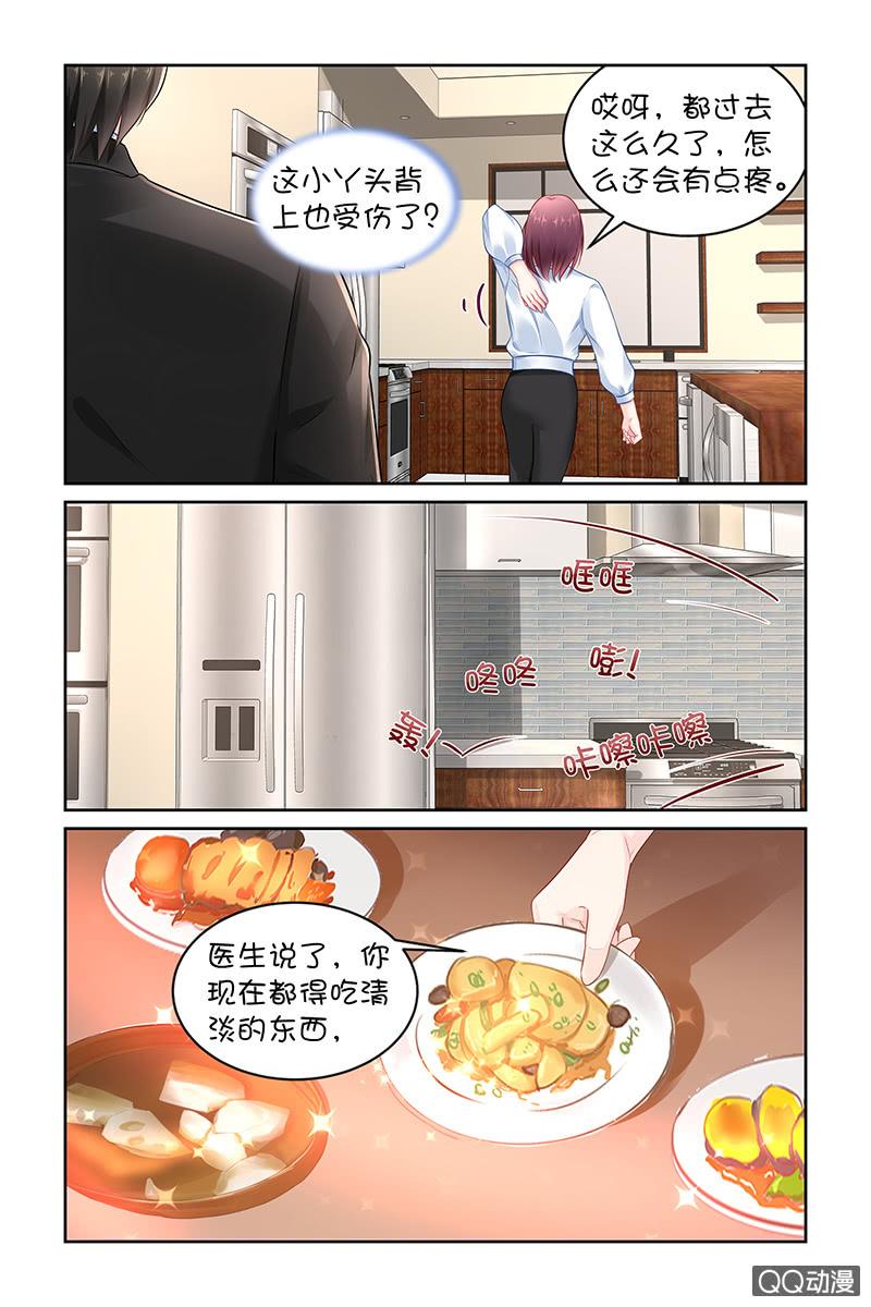 《名门天后》漫画最新章节137.你的伤免费下拉式在线观看章节第【5】张图片