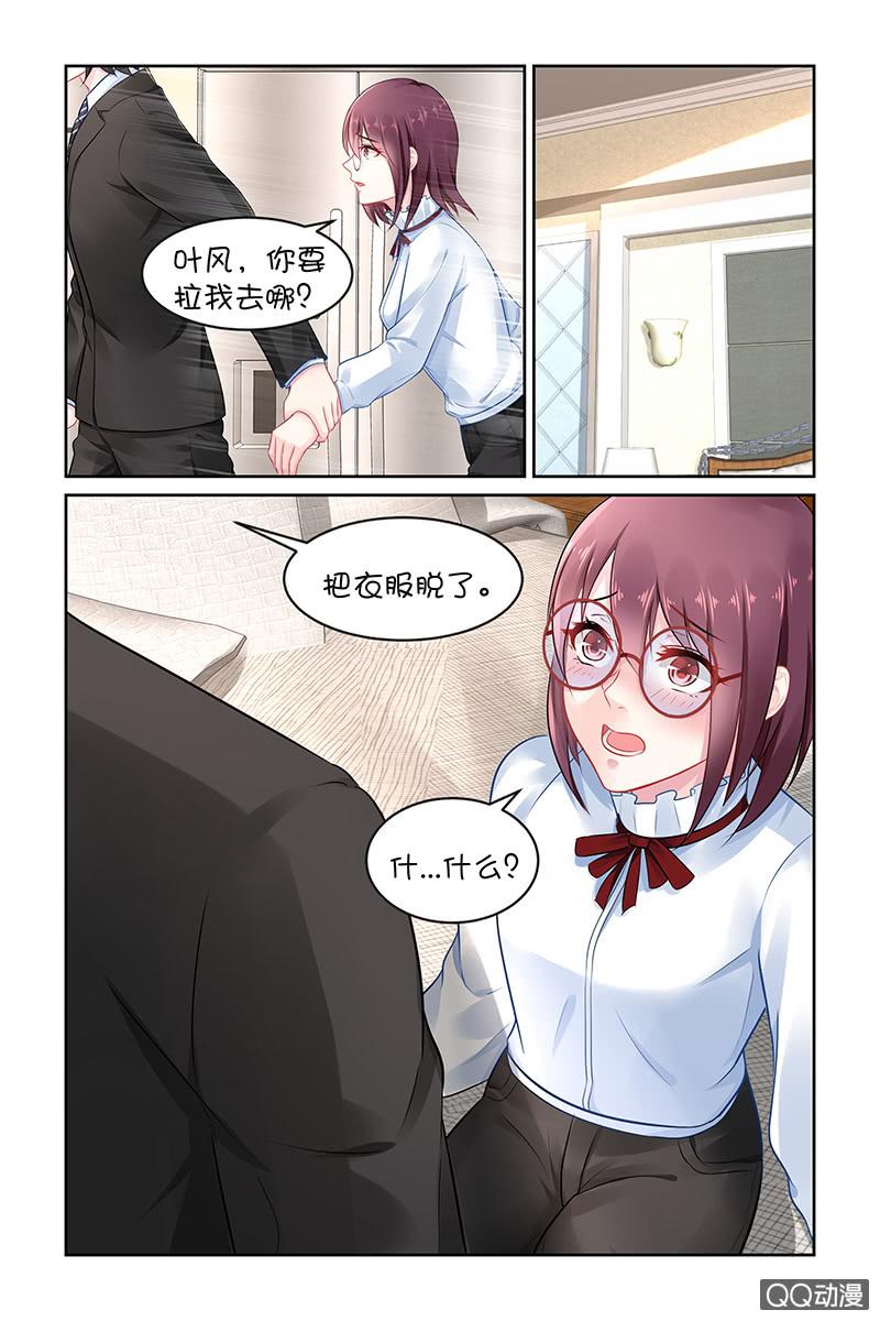 《名门天后》漫画最新章节137.你的伤免费下拉式在线观看章节第【7】张图片