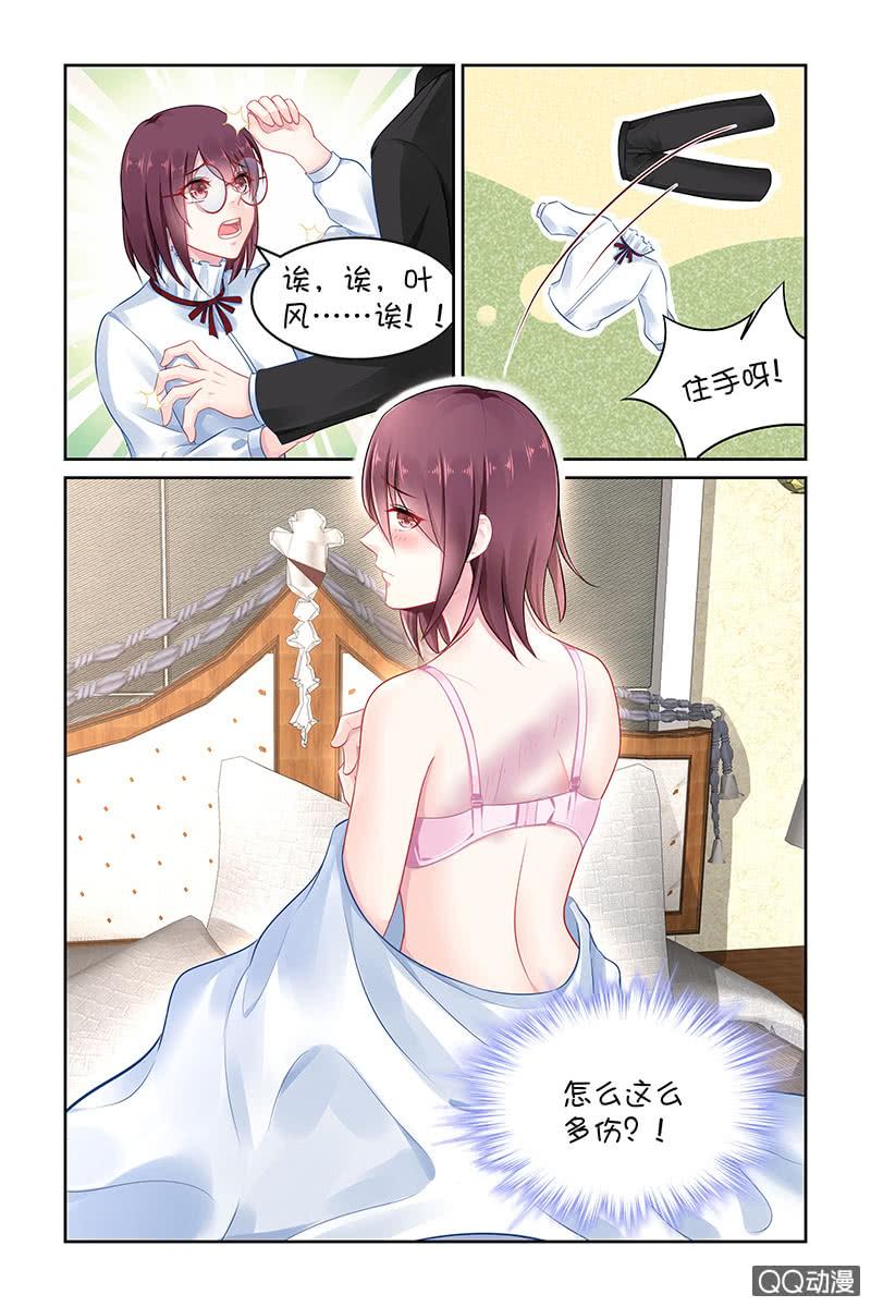 《名门天后》漫画最新章节137.你的伤免费下拉式在线观看章节第【8】张图片