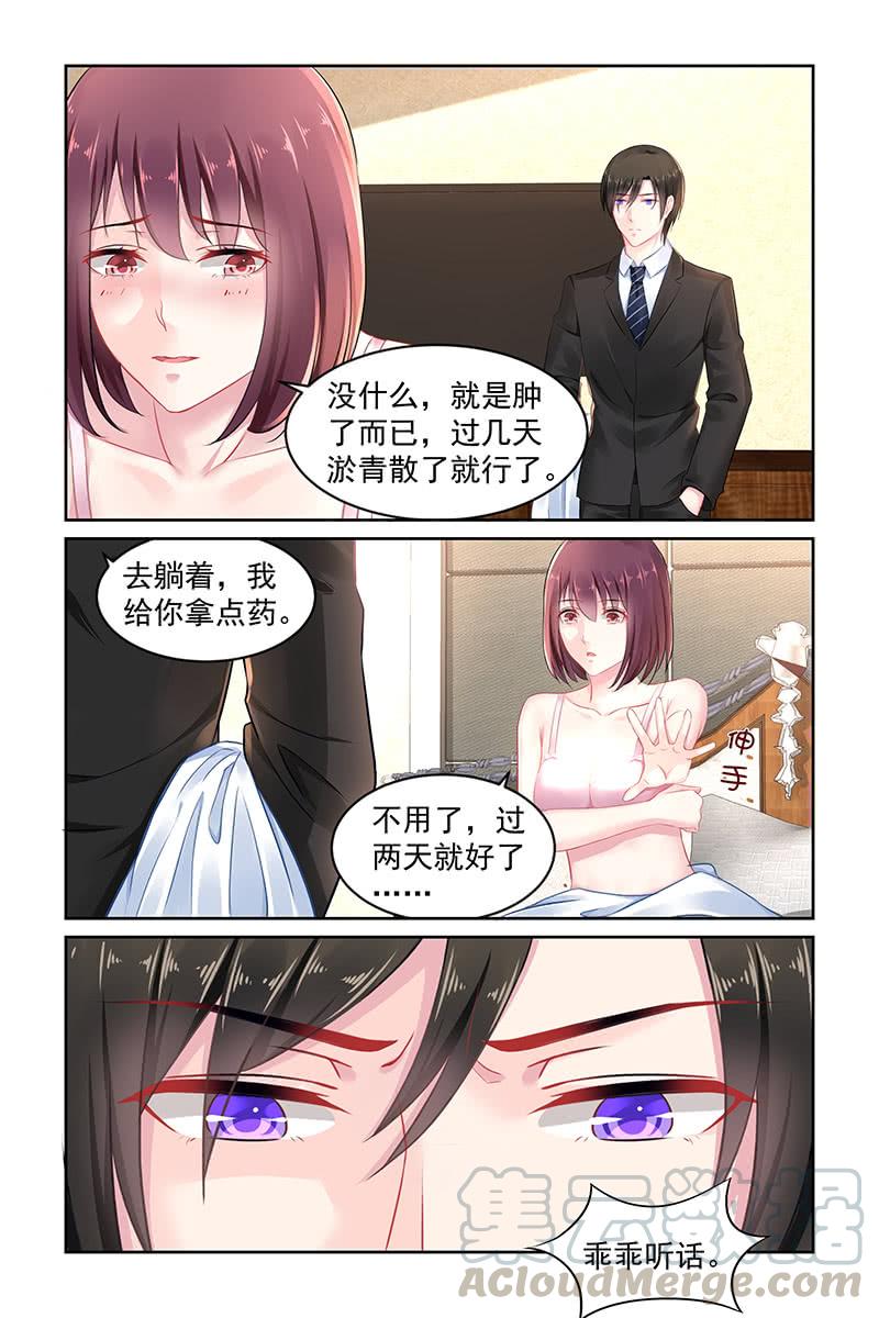 《名门天后》漫画最新章节138 上药免费下拉式在线观看章节第【1】张图片