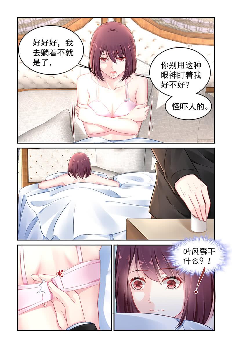 《名门天后》漫画最新章节138 上药免费下拉式在线观看章节第【2】张图片