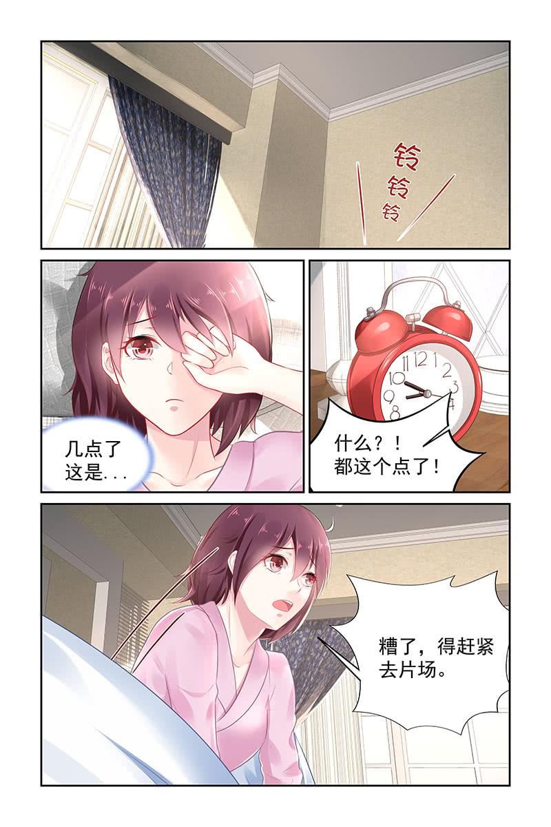 《名门天后》漫画最新章节138 上药免费下拉式在线观看章节第【8】张图片