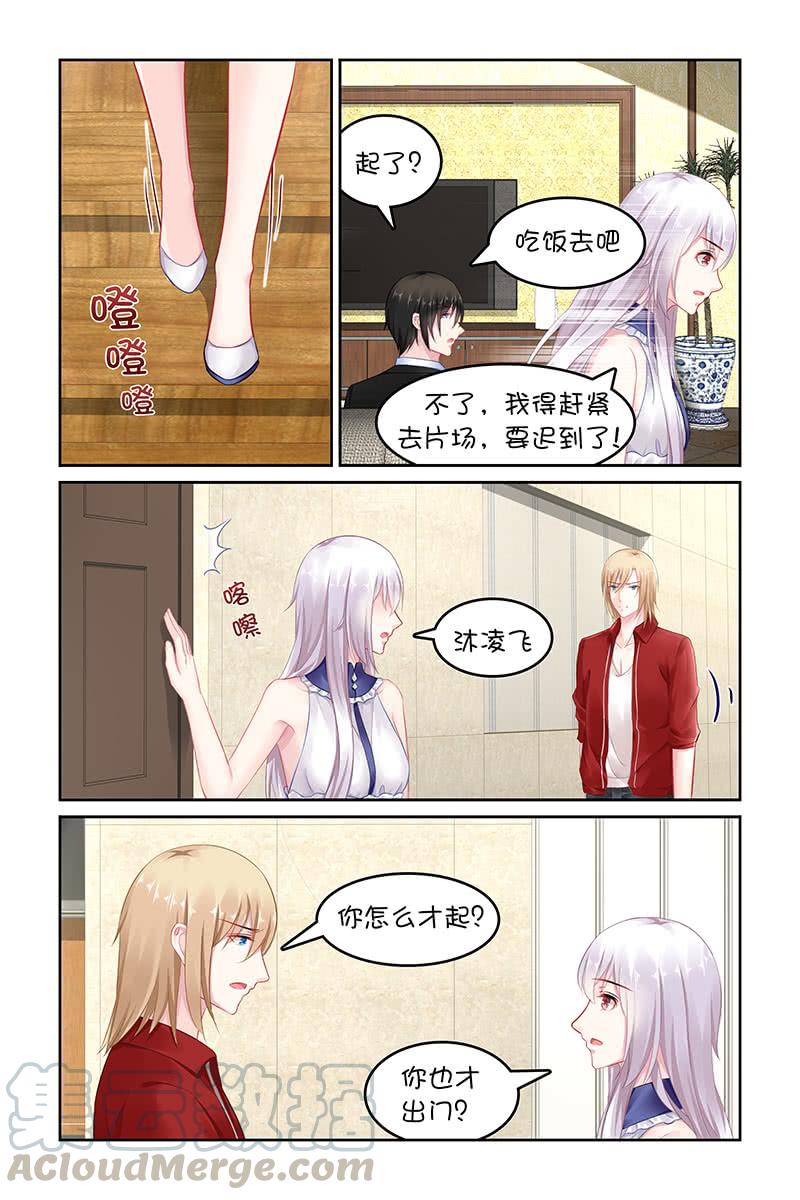 《名门天后》漫画最新章节139.你嘴角有冰淇淋哦免费下拉式在线观看章节第【1】张图片