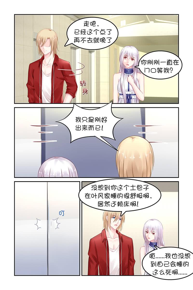 《名门天后》漫画最新章节139.你嘴角有冰淇淋哦免费下拉式在线观看章节第【2】张图片