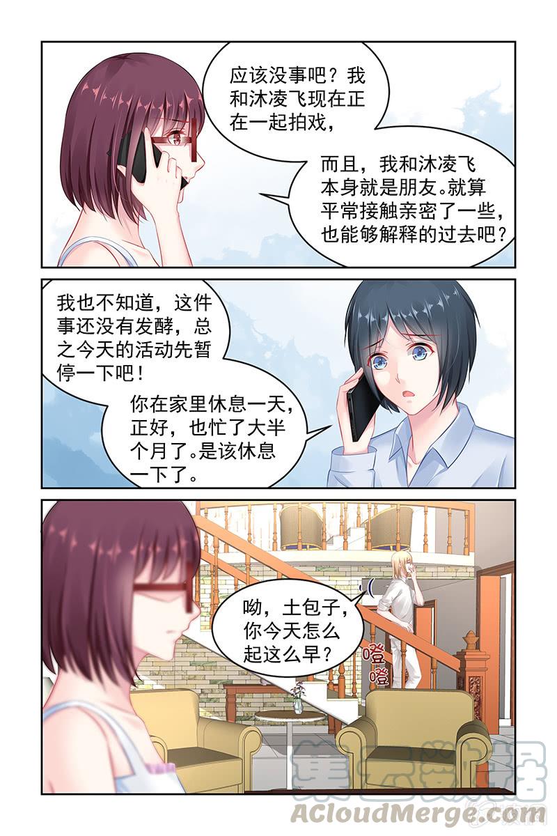 《名门天后》漫画最新章节140.股份转让？！免费下拉式在线观看章节第【1】张图片