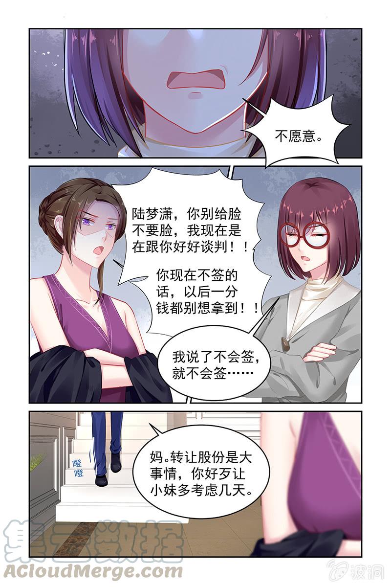 《名门天后》漫画最新章节141.公开婚约？免费下拉式在线观看章节第【1】张图片