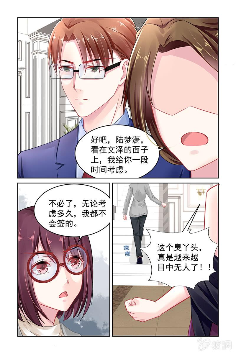 《名门天后》漫画最新章节141.公开婚约？免费下拉式在线观看章节第【2】张图片