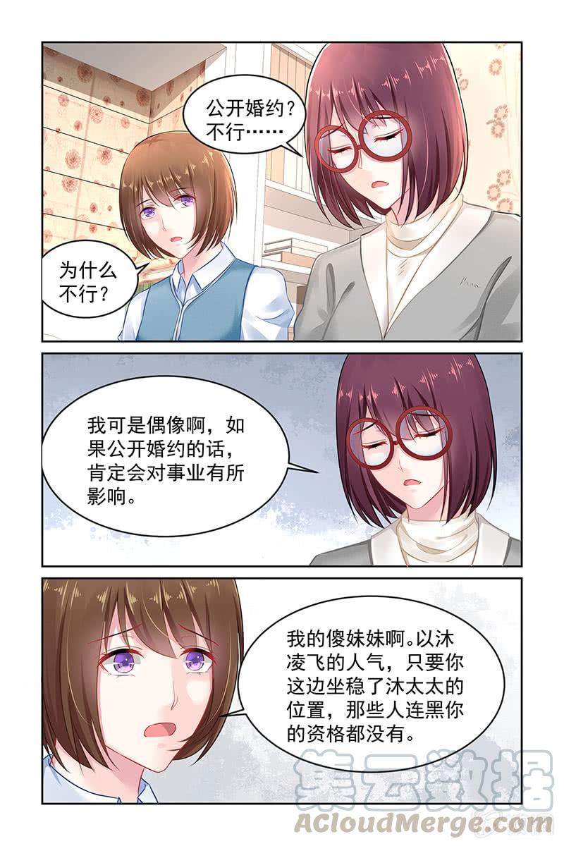 《名门天后》漫画最新章节142.不要再重蹈覆辙免费下拉式在线观看章节第【1】张图片