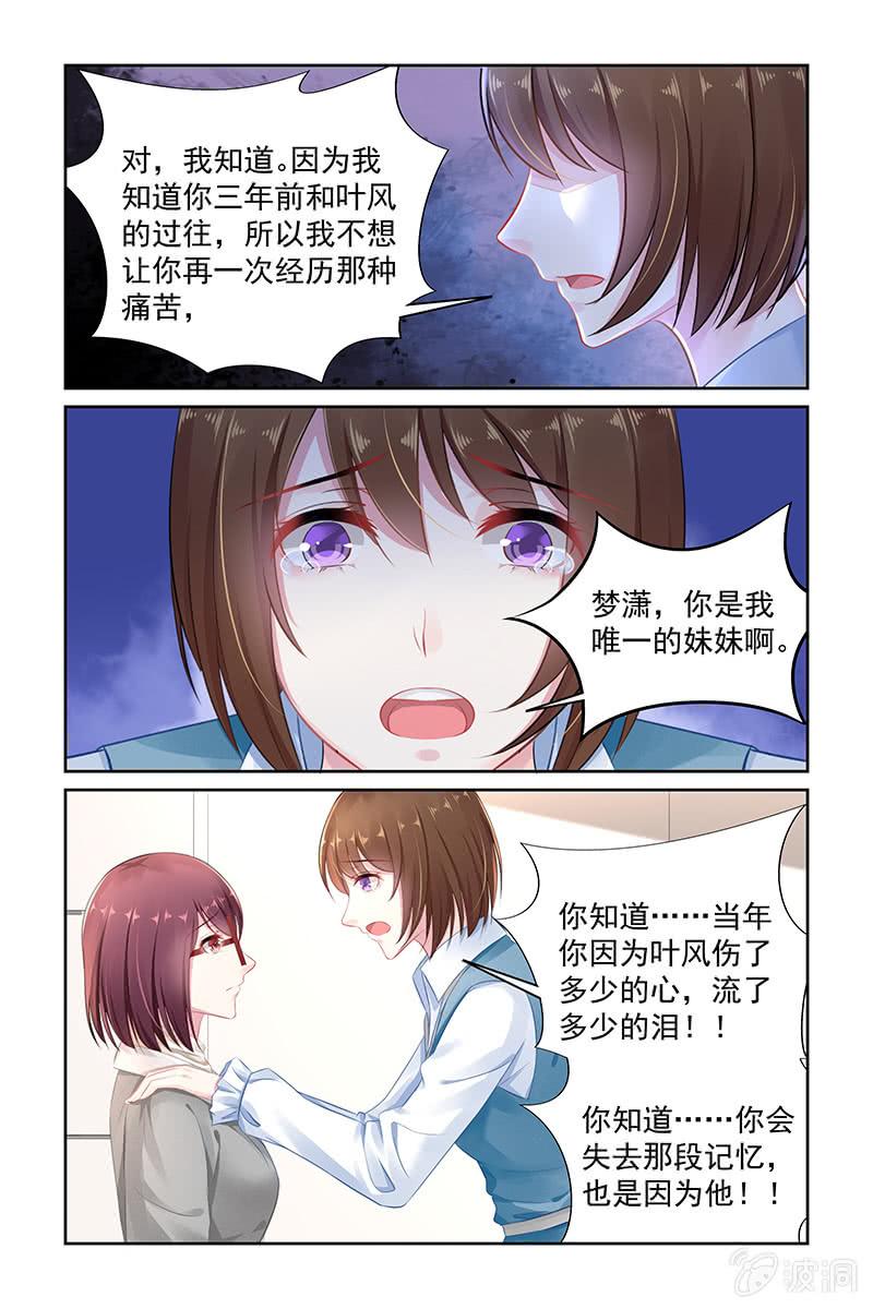 《名门天后》漫画最新章节142.不要再重蹈覆辙免费下拉式在线观看章节第【7】张图片